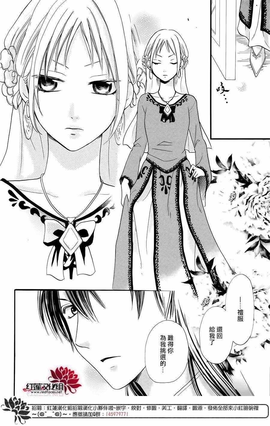 《沙漠的秘密花园》漫画最新章节第14话免费下拉式在线观看章节第【39】张图片