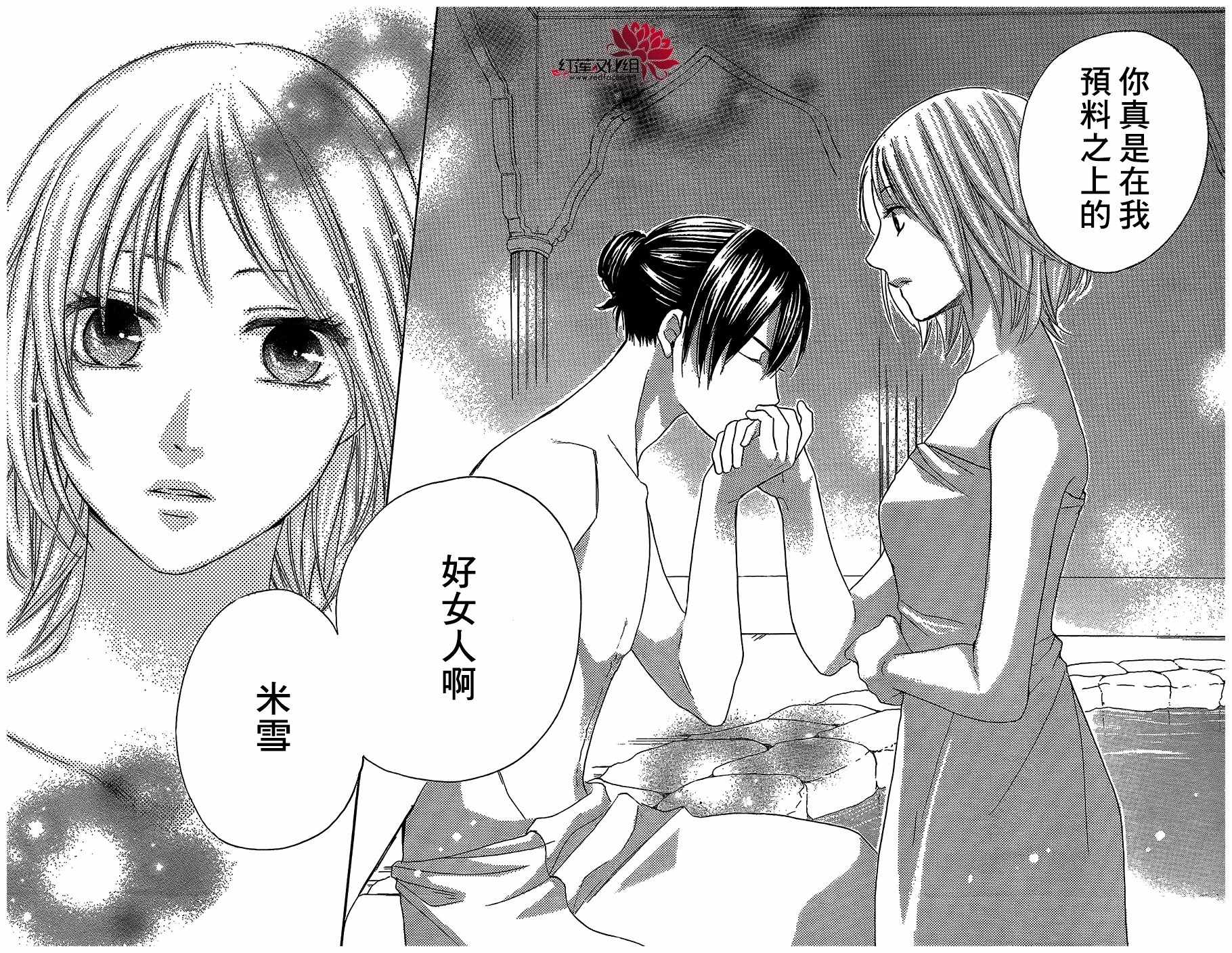 《沙漠的秘密花园》漫画最新章节第28话免费下拉式在线观看章节第【36】张图片