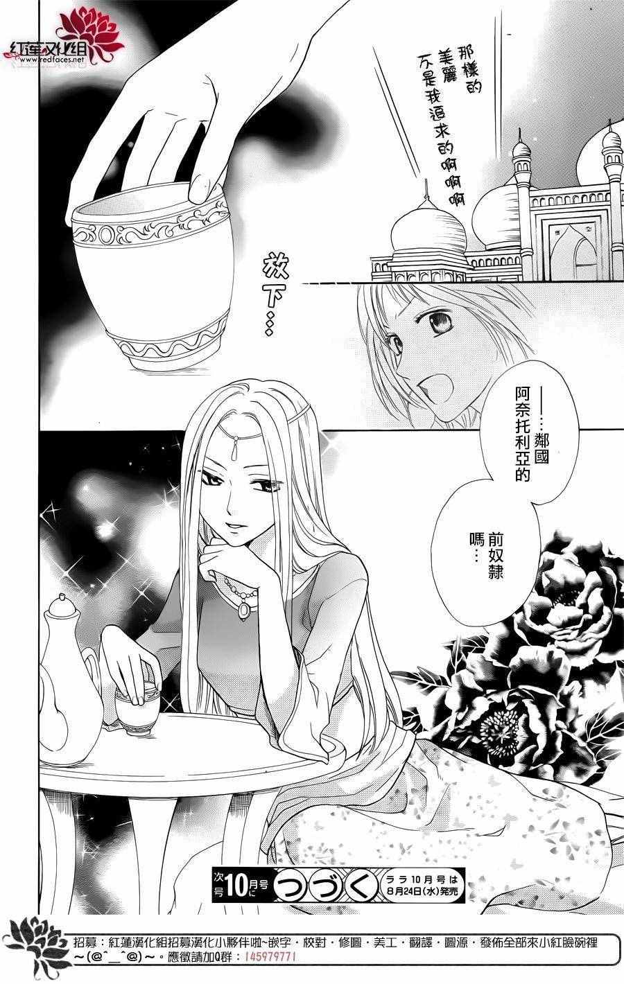 《沙漠的秘密花园》漫画最新章节第14话免费下拉式在线观看章节第【45】张图片