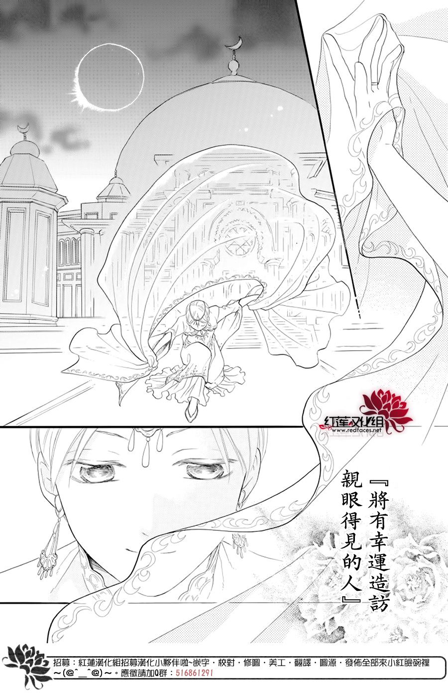 《沙漠的秘密花园》漫画最新章节番外篇免费下拉式在线观看章节第【27】张图片