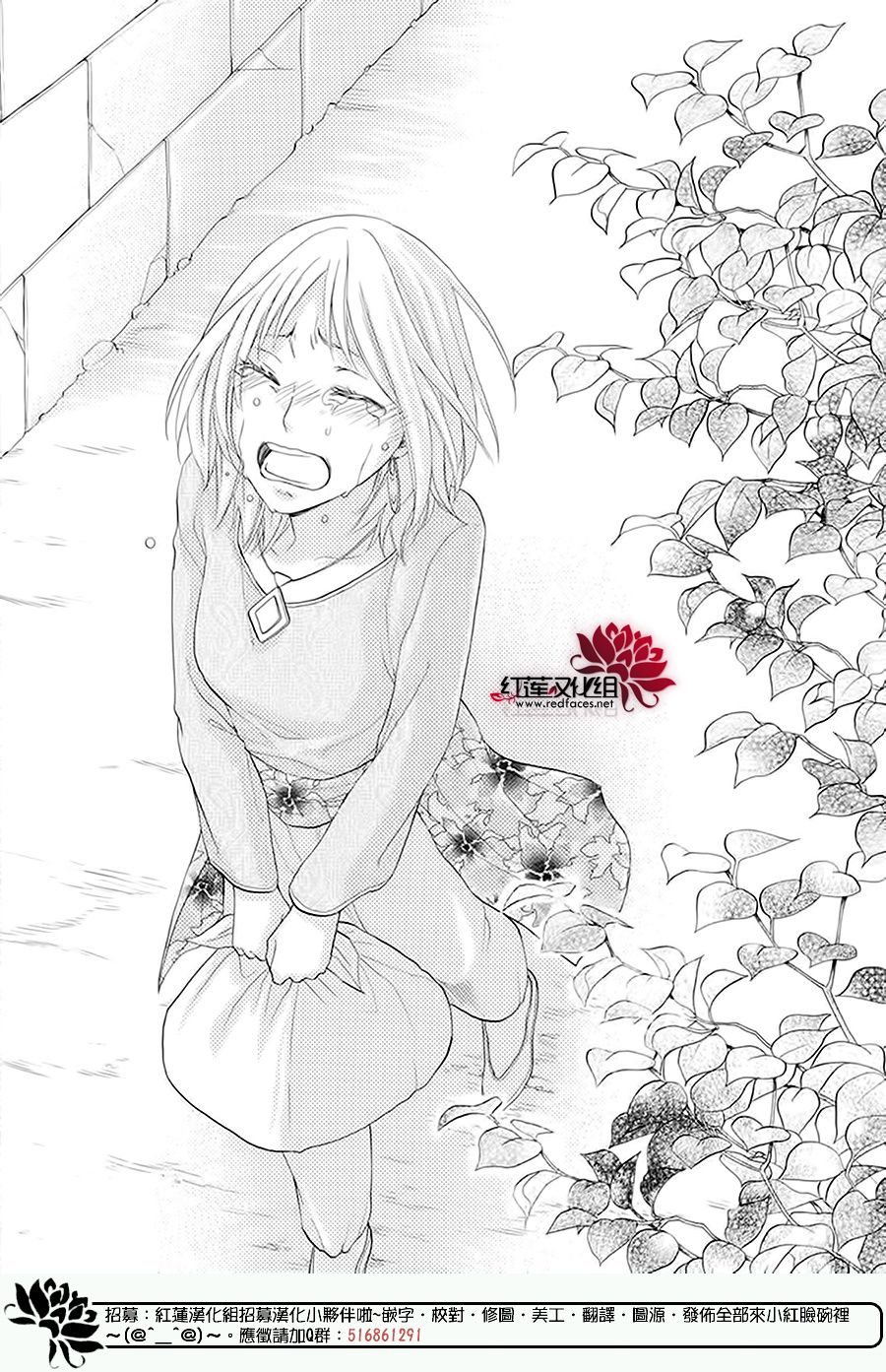 《沙漠的秘密花园》漫画最新章节第41话免费下拉式在线观看章节第【44】张图片