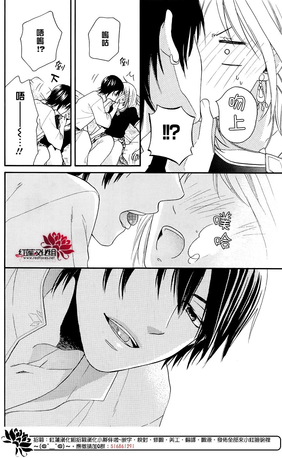 《沙漠的秘密花园》漫画最新章节特别篇04免费下拉式在线观看章节第【17】张图片