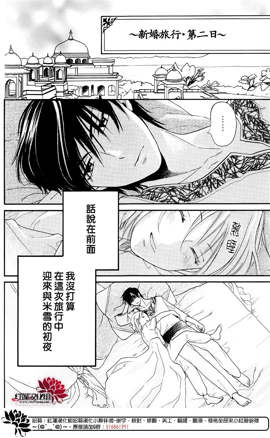 《沙漠的秘密花园》漫画最新章节特别篇04免费下拉式在线观看章节第【19】张图片