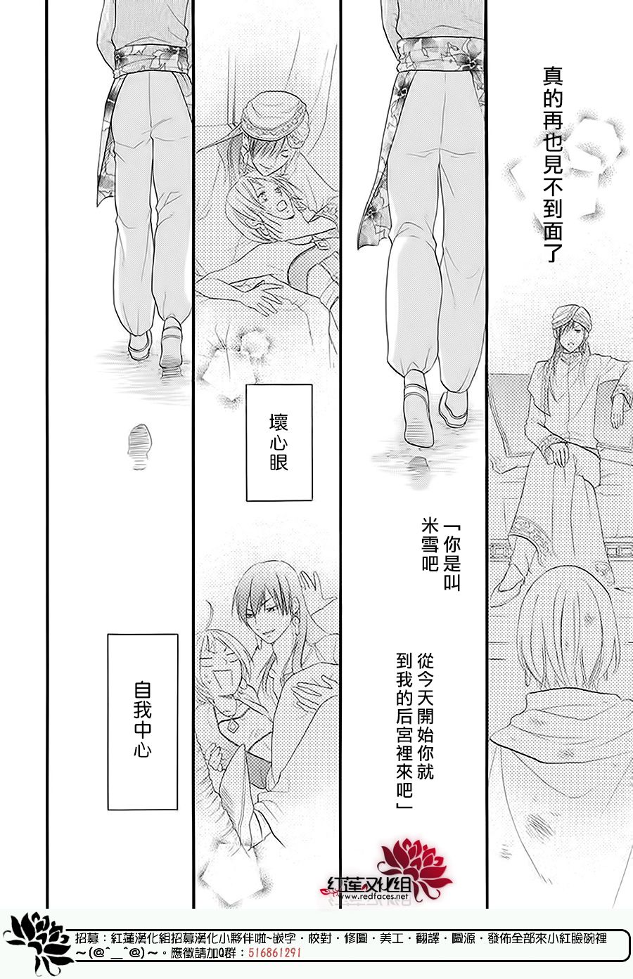 《沙漠的秘密花园》漫画最新章节第41话免费下拉式在线观看章节第【42】张图片