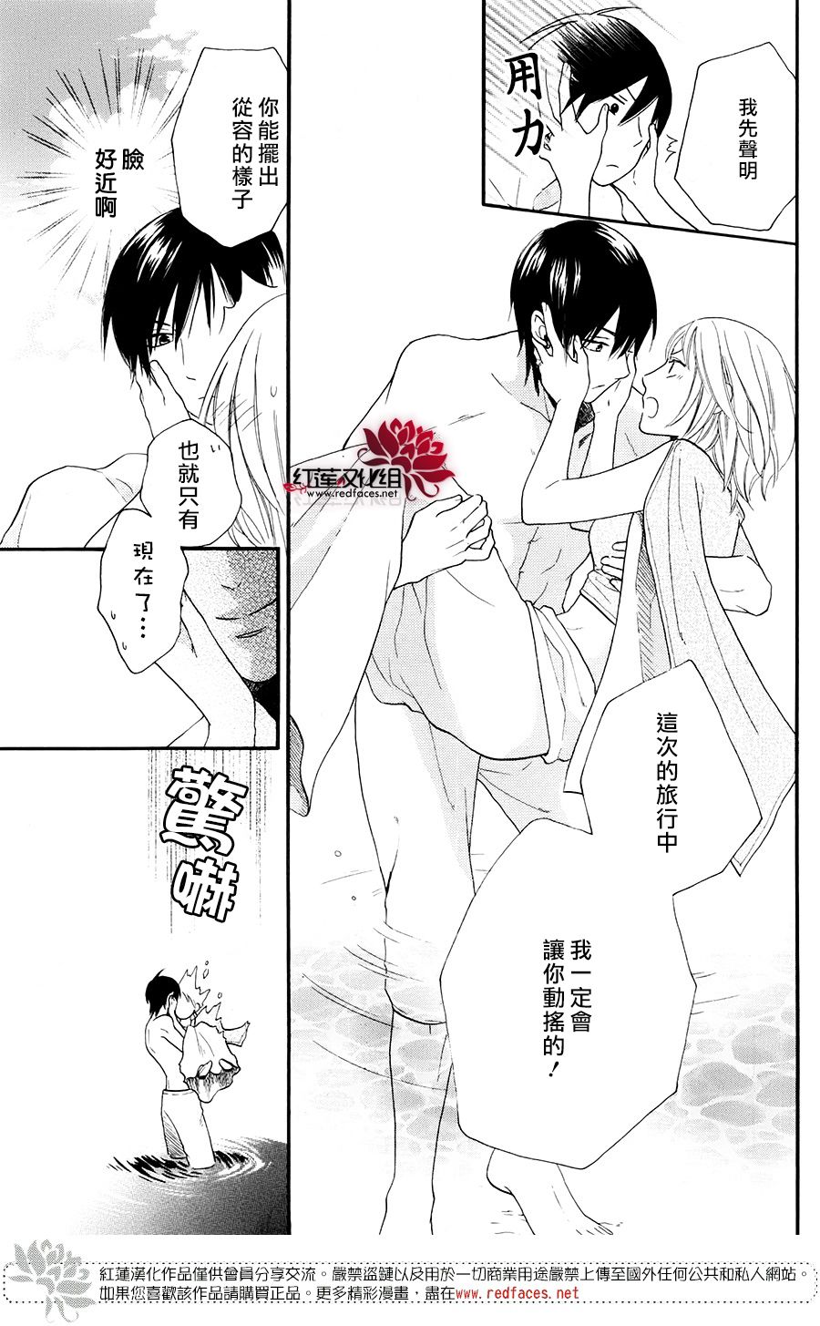 《沙漠的秘密花园》漫画最新章节特别篇04免费下拉式在线观看章节第【8】张图片