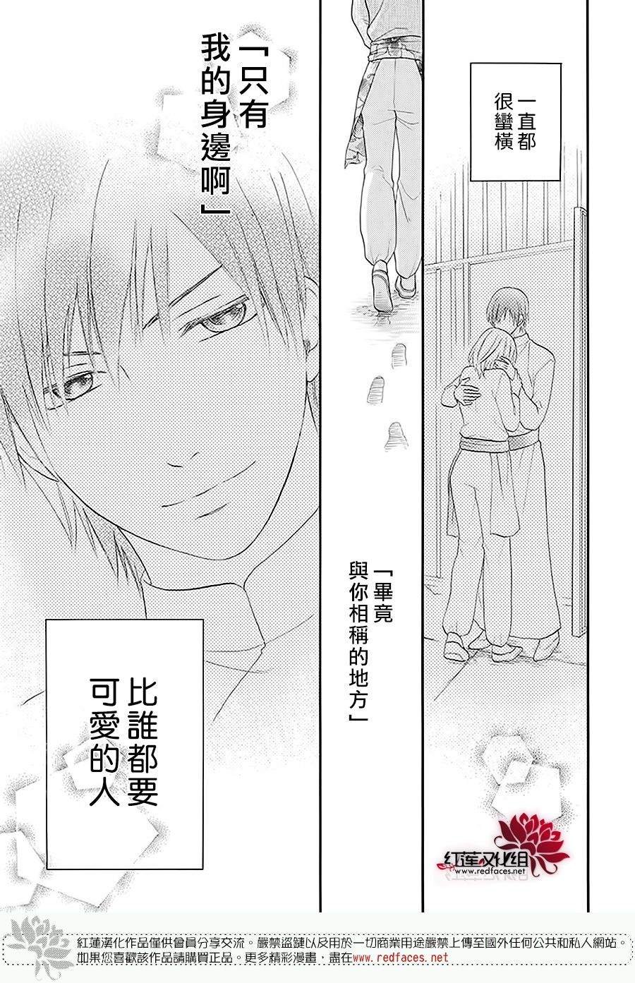 《沙漠的秘密花园》漫画最新章节第41话免费下拉式在线观看章节第【43】张图片