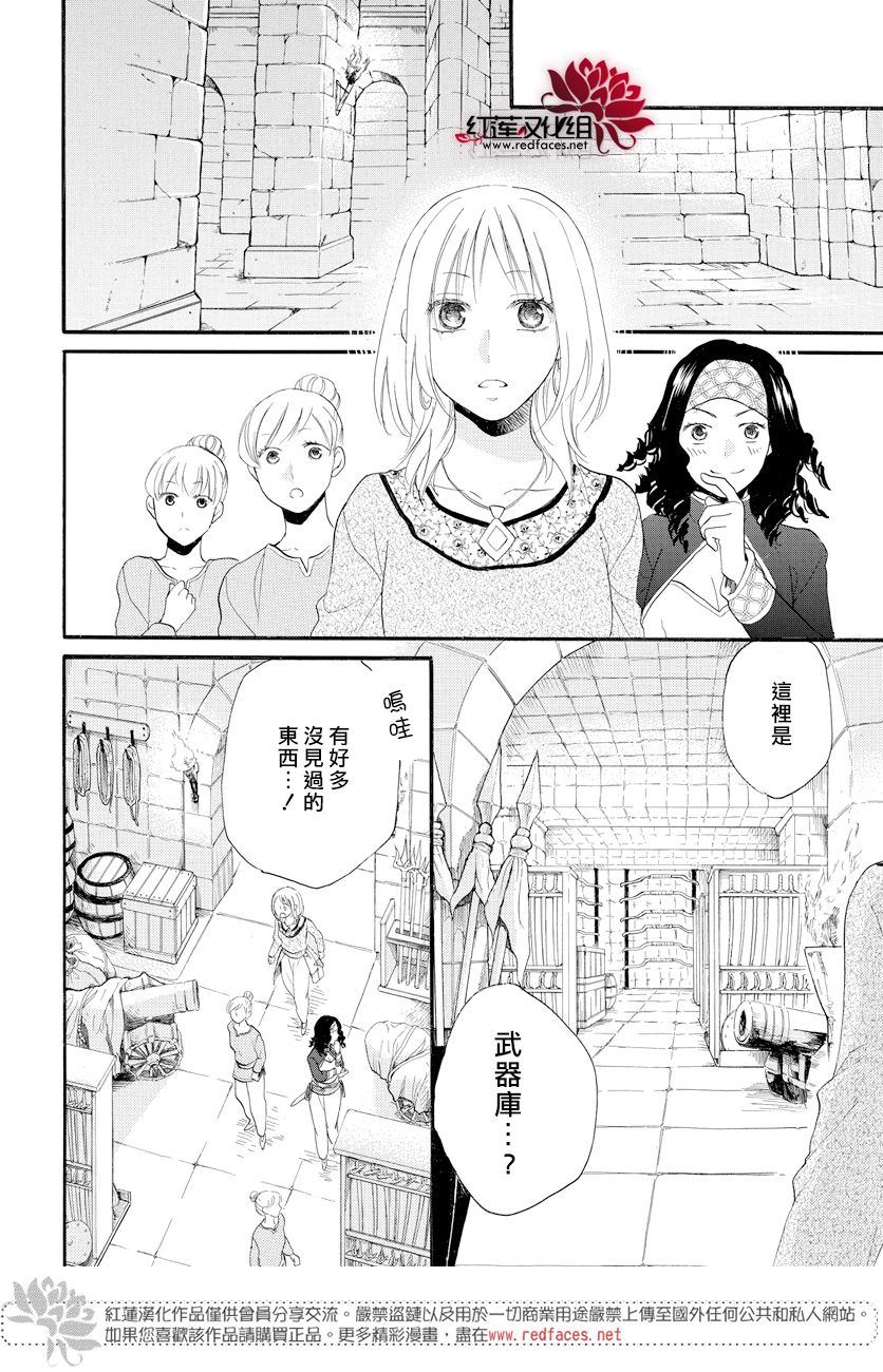 《沙漠的秘密花园》漫画最新章节第38话免费下拉式在线观看章节第【16】张图片