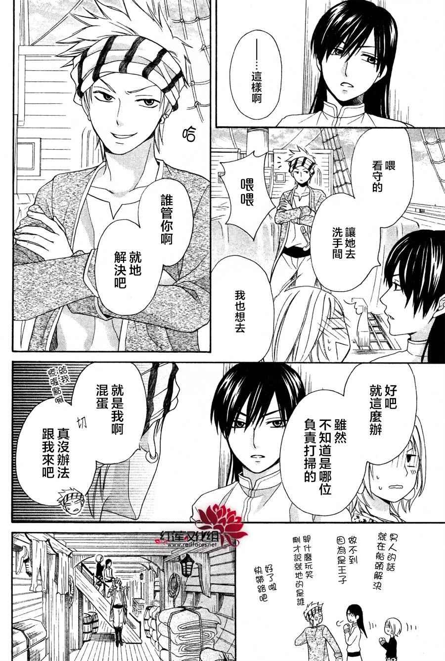 《沙漠的秘密花园》漫画最新章节第10话免费下拉式在线观看章节第【27】张图片