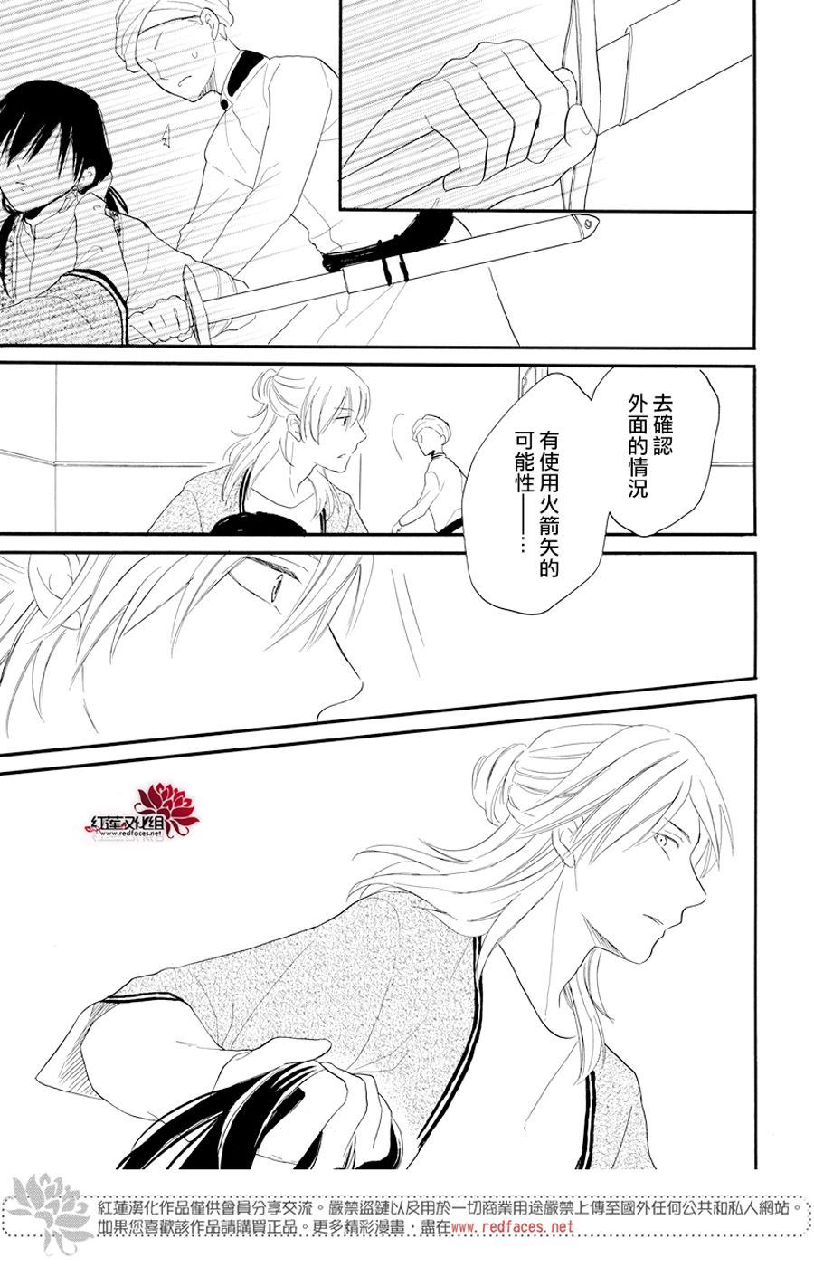 《沙漠的秘密花园》漫画最新章节第37话免费下拉式在线观看章节第【30】张图片