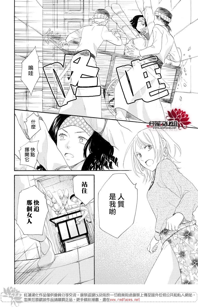 《沙漠的秘密花园》漫画最新章节第38话免费下拉式在线观看章节第【20】张图片