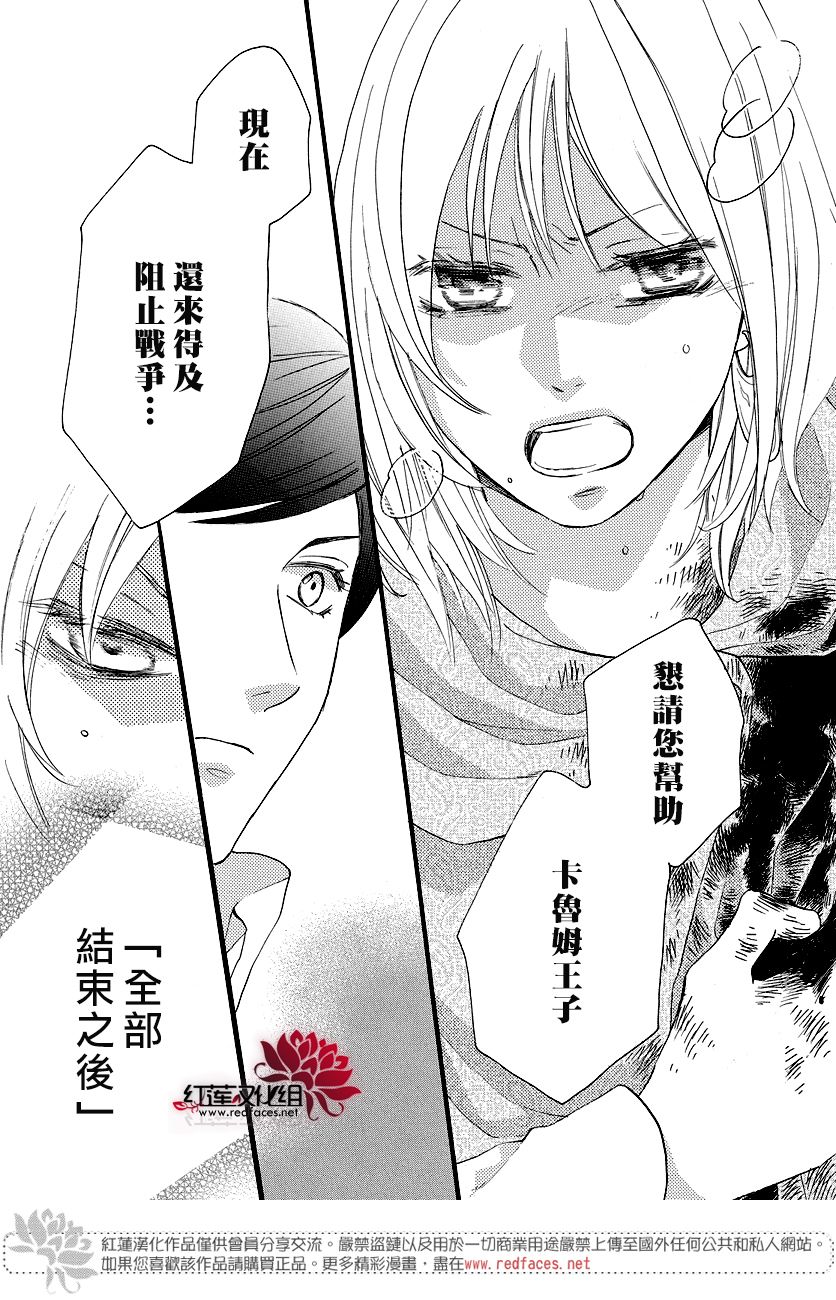 《沙漠的秘密花园》漫画最新章节第40话免费下拉式在线观看章节第【22】张图片