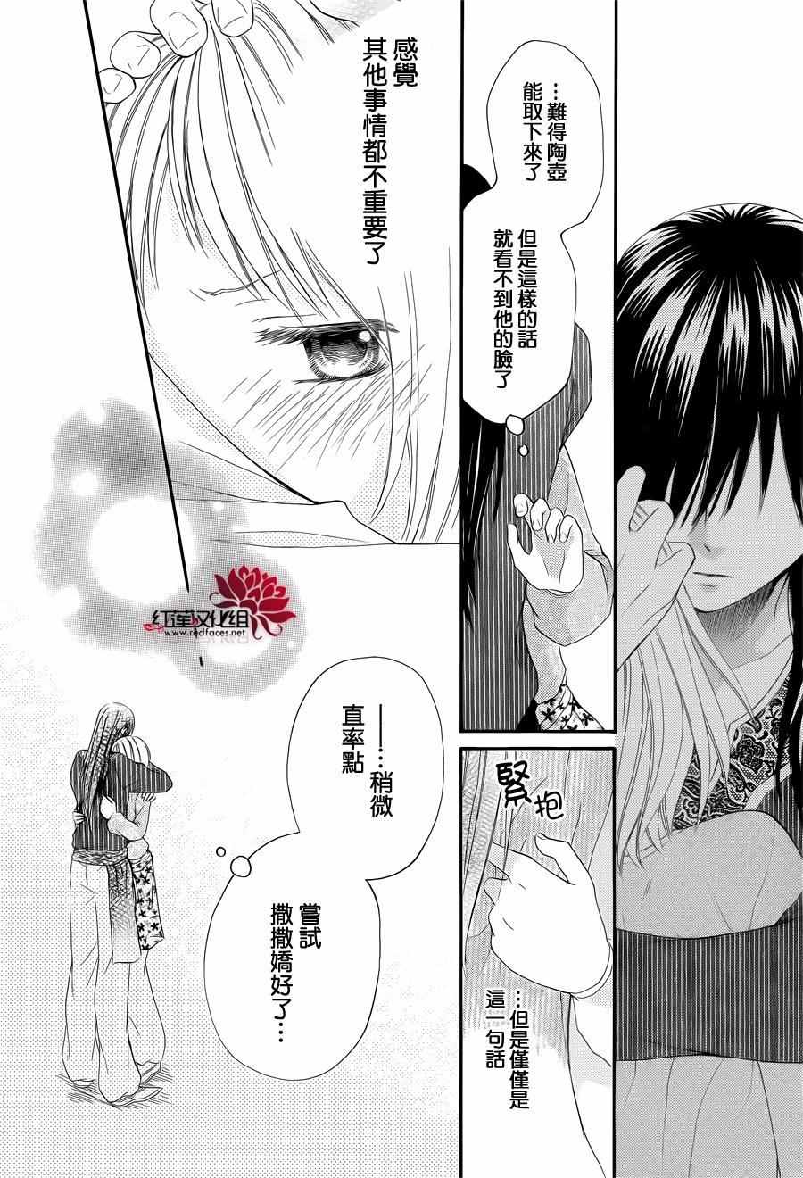 《沙漠的秘密花园》漫画最新章节特别篇03免费下拉式在线观看章节第【36】张图片