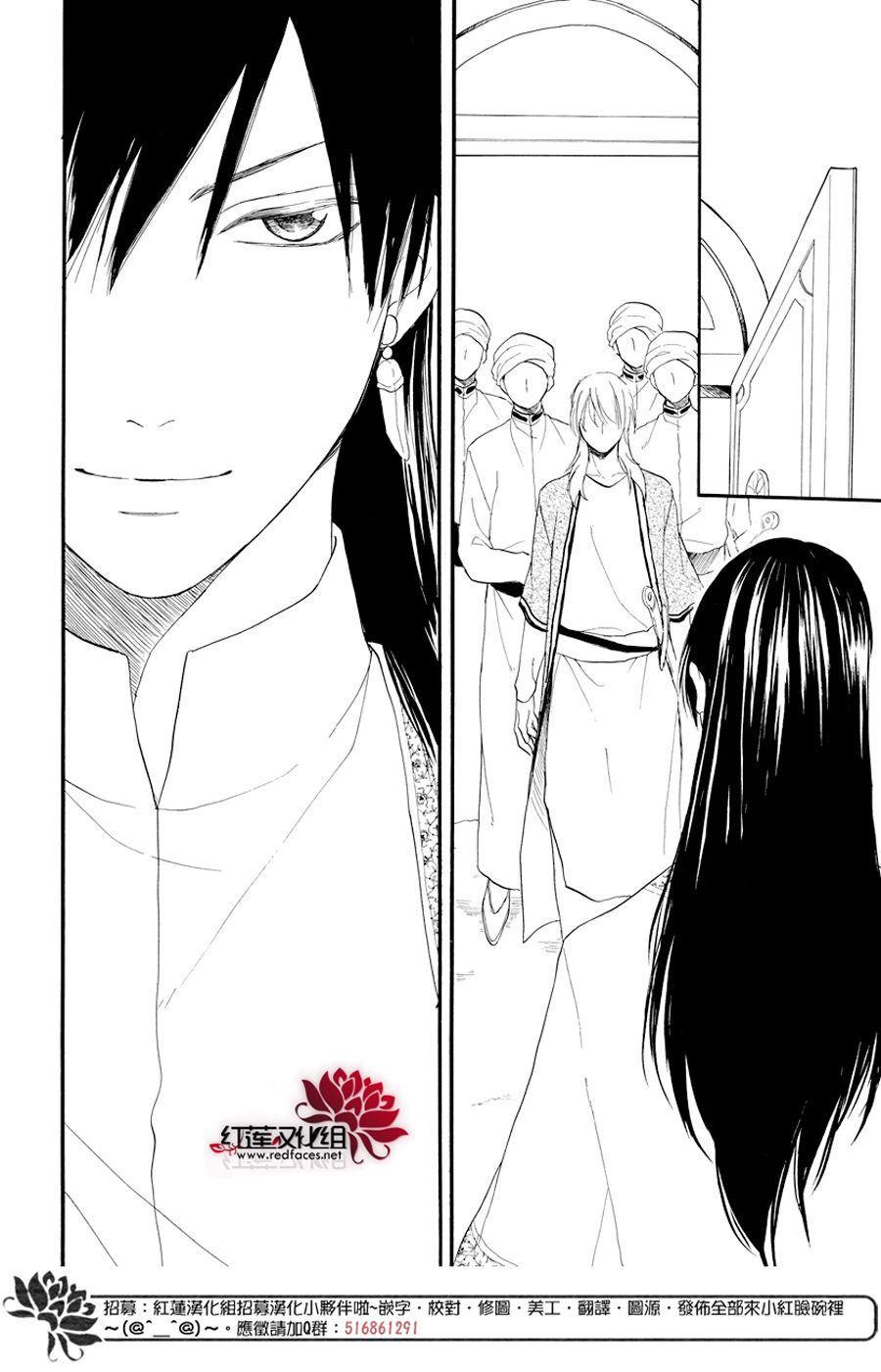 《沙漠的秘密花园》漫画最新章节第37话免费下拉式在线观看章节第【25】张图片