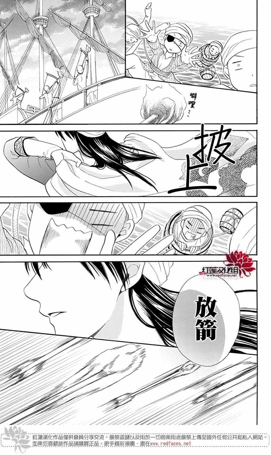 《沙漠的秘密花园》漫画最新章节第13话免费下拉式在线观看章节第【25】张图片