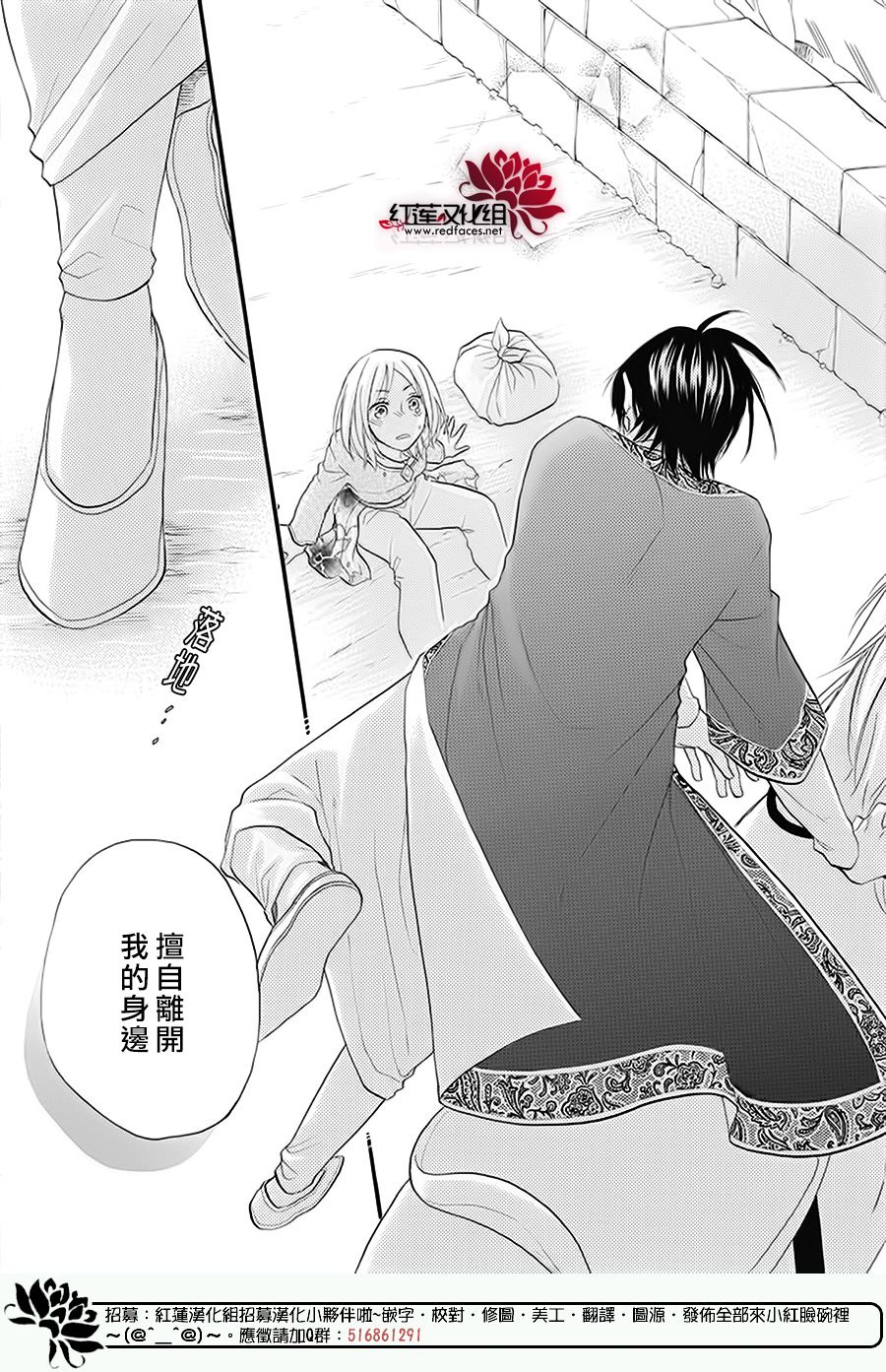 《沙漠的秘密花园》漫画最新章节第41话免费下拉式在线观看章节第【46】张图片