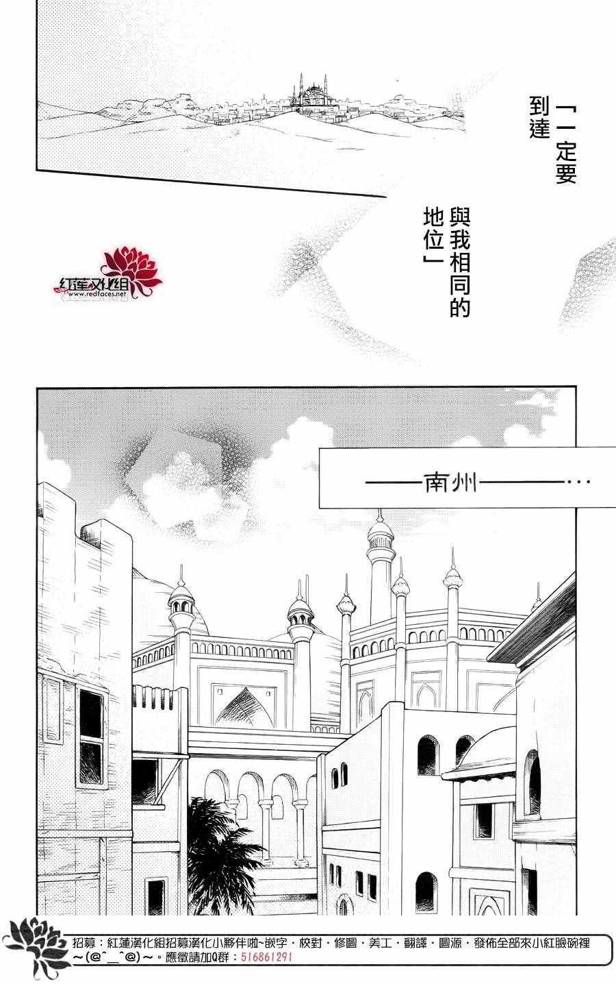 《沙漠的秘密花园》漫画最新章节第29话免费下拉式在线观看章节第【8】张图片