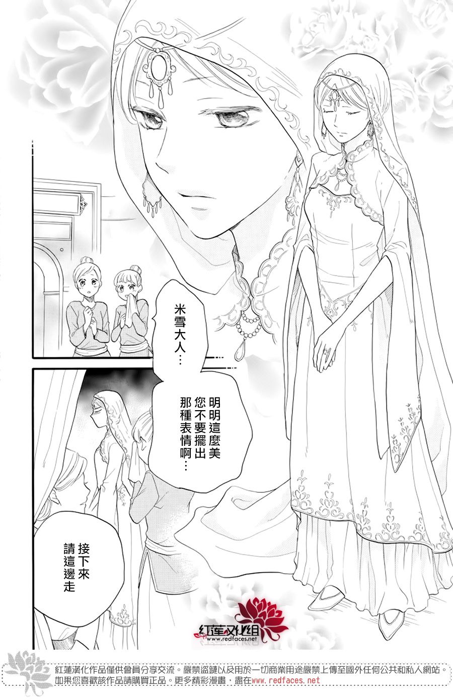 《沙漠的秘密花园》漫画最新章节番外篇免费下拉式在线观看章节第【22】张图片