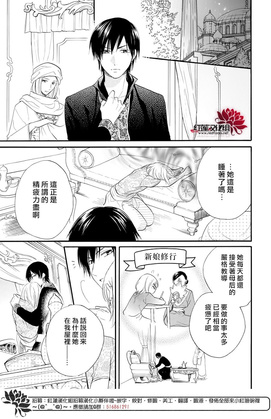 《沙漠的秘密花园》漫画最新章节番外篇免费下拉式在线观看章节第【17】张图片