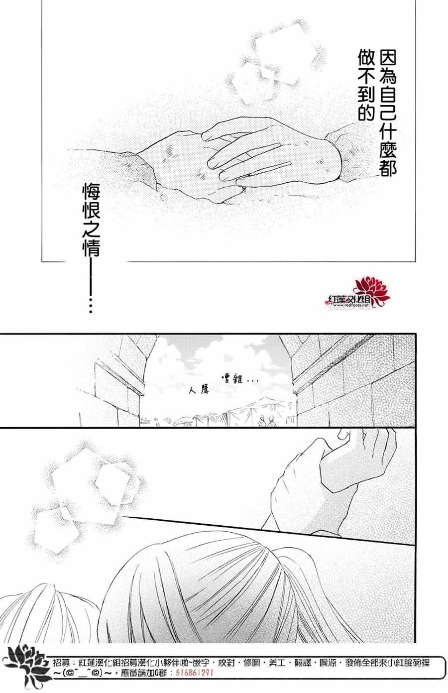 《沙漠的秘密花园》漫画最新章节第32话免费下拉式在线观看章节第【22】张图片