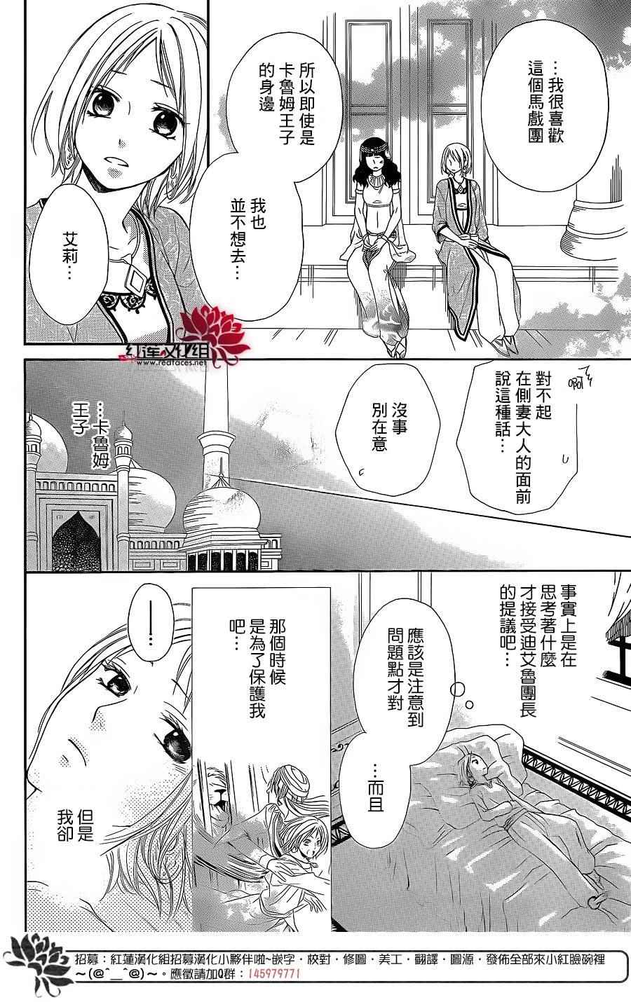 《沙漠的秘密花园》漫画最新章节特别篇02免费下拉式在线观看章节第【12】张图片