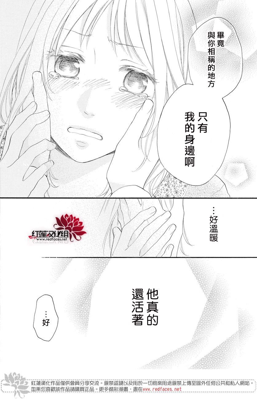 《沙漠的秘密花园》漫画最新章节第38话免费下拉式在线观看章节第【31】张图片