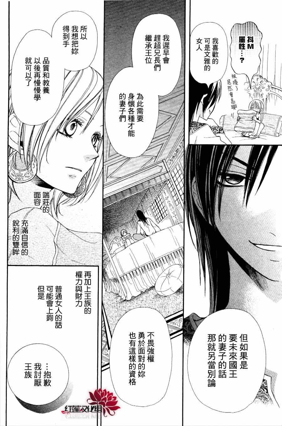 《沙漠的秘密花园》漫画最新章节第1话免费下拉式在线观看章节第【10】张图片