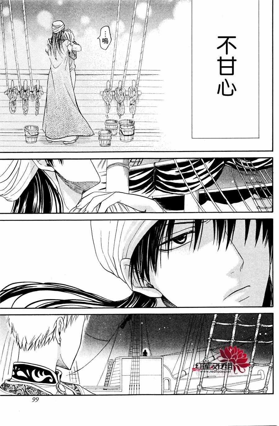 《沙漠的秘密花园》漫画最新章节第12话免费下拉式在线观看章节第【27】张图片