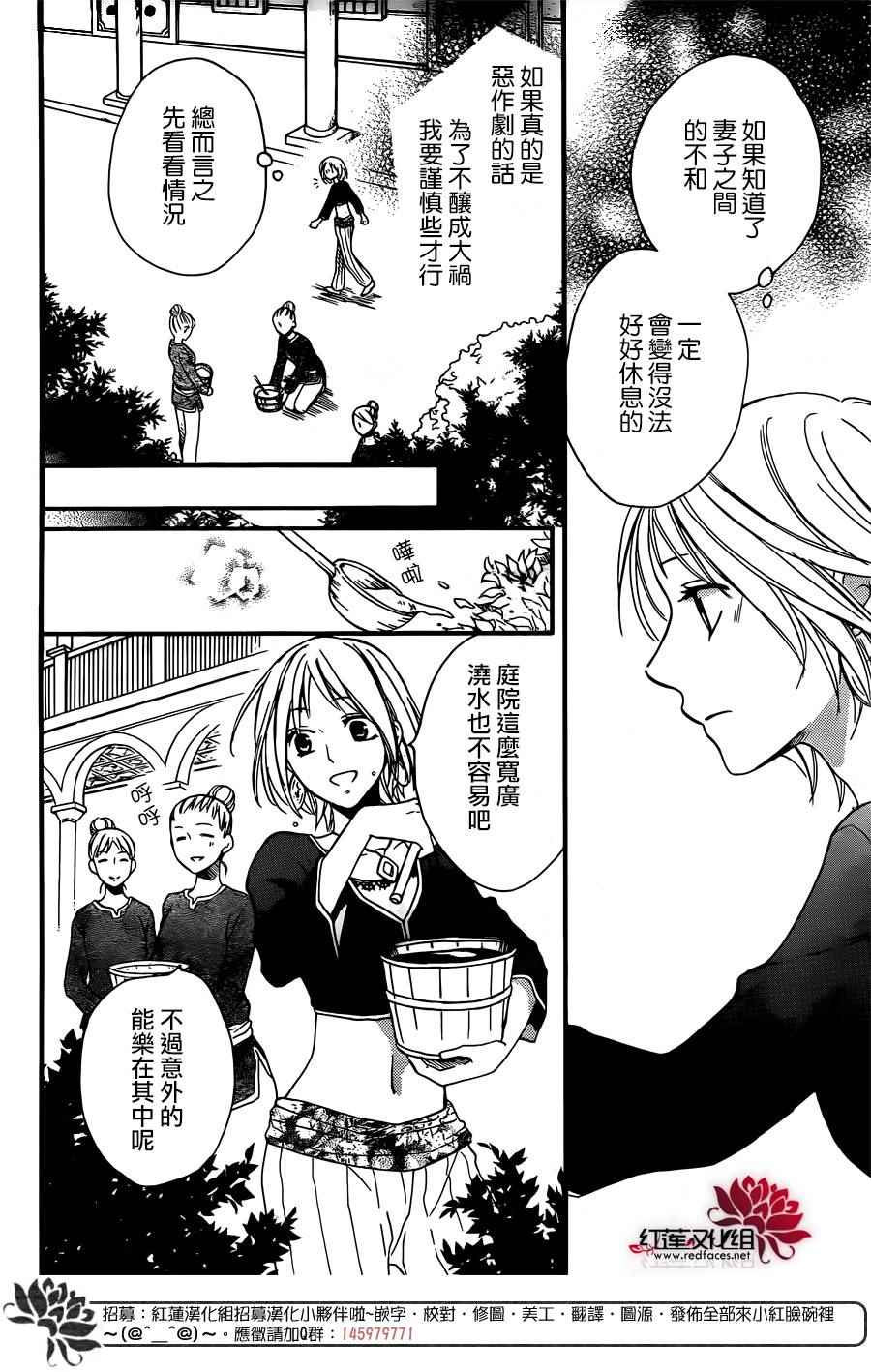 《沙漠的秘密花园》漫画最新章节第20话免费下拉式在线观看章节第【12】张图片