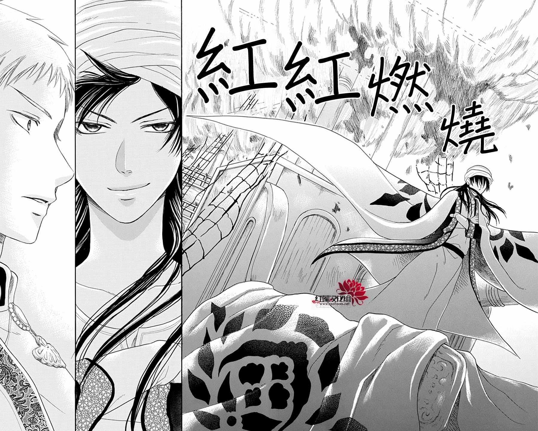 《沙漠的秘密花园》漫画最新章节第13话免费下拉式在线观看章节第【28】张图片