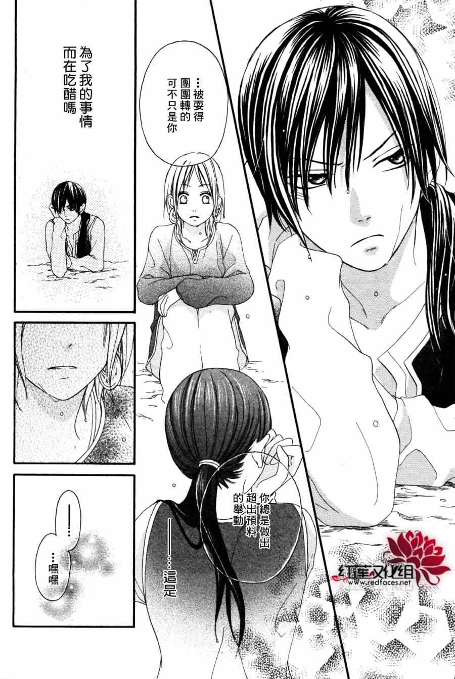 《沙漠的秘密花园》漫画最新章节第3话免费下拉式在线观看章节第【27】张图片