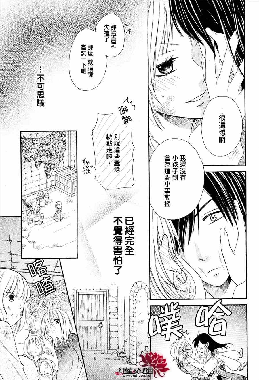 《沙漠的秘密花园》漫画最新章节第6话免费下拉式在线观看章节第【19】张图片