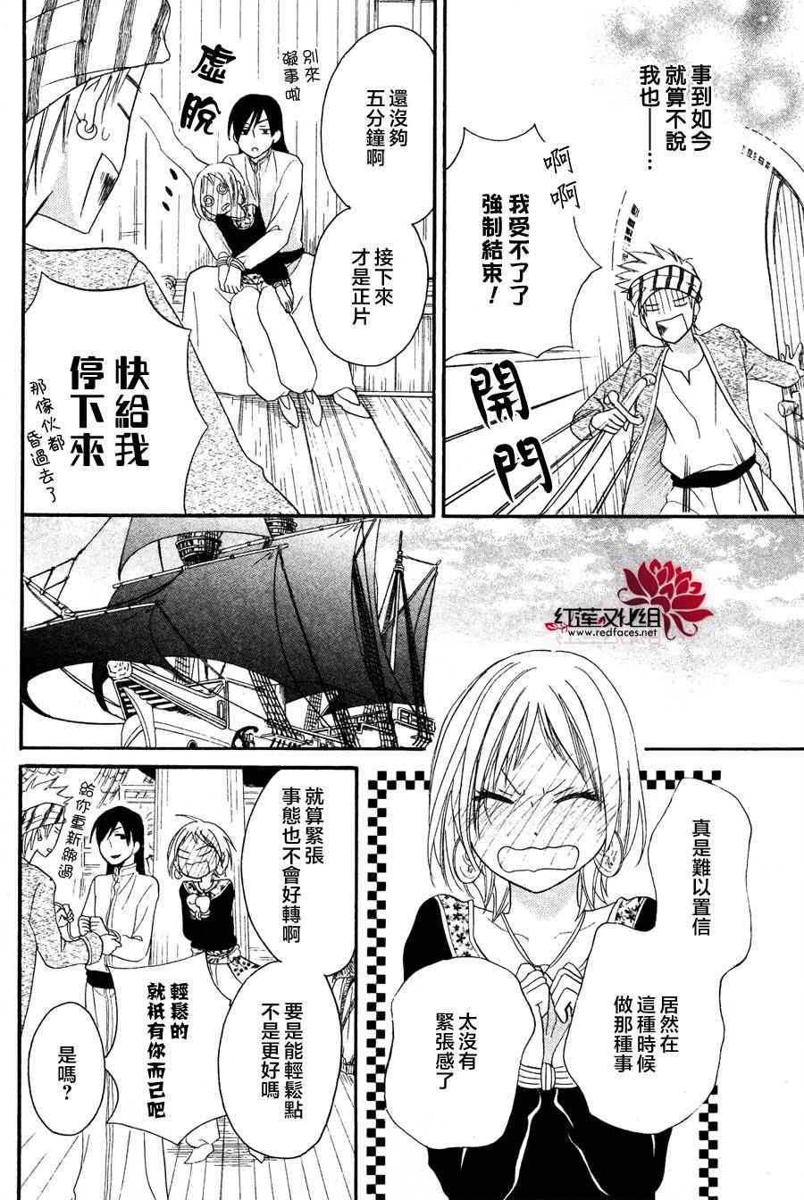 《沙漠的秘密花园》漫画最新章节第10话免费下拉式在线观看章节第【39】张图片