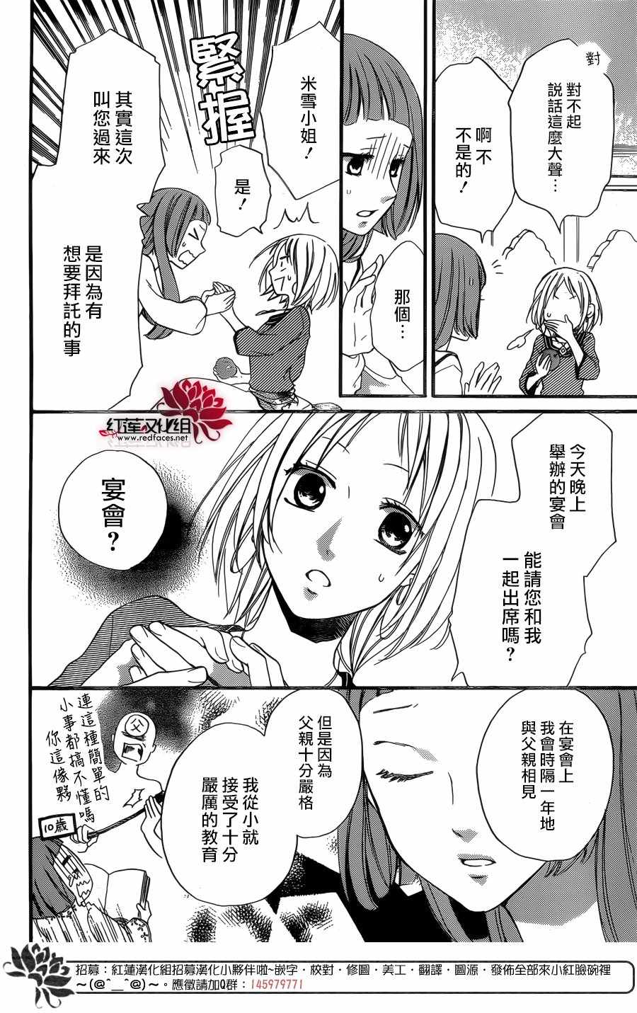 《沙漠的秘密花园》漫画最新章节第22话免费下拉式在线观看章节第【6】张图片