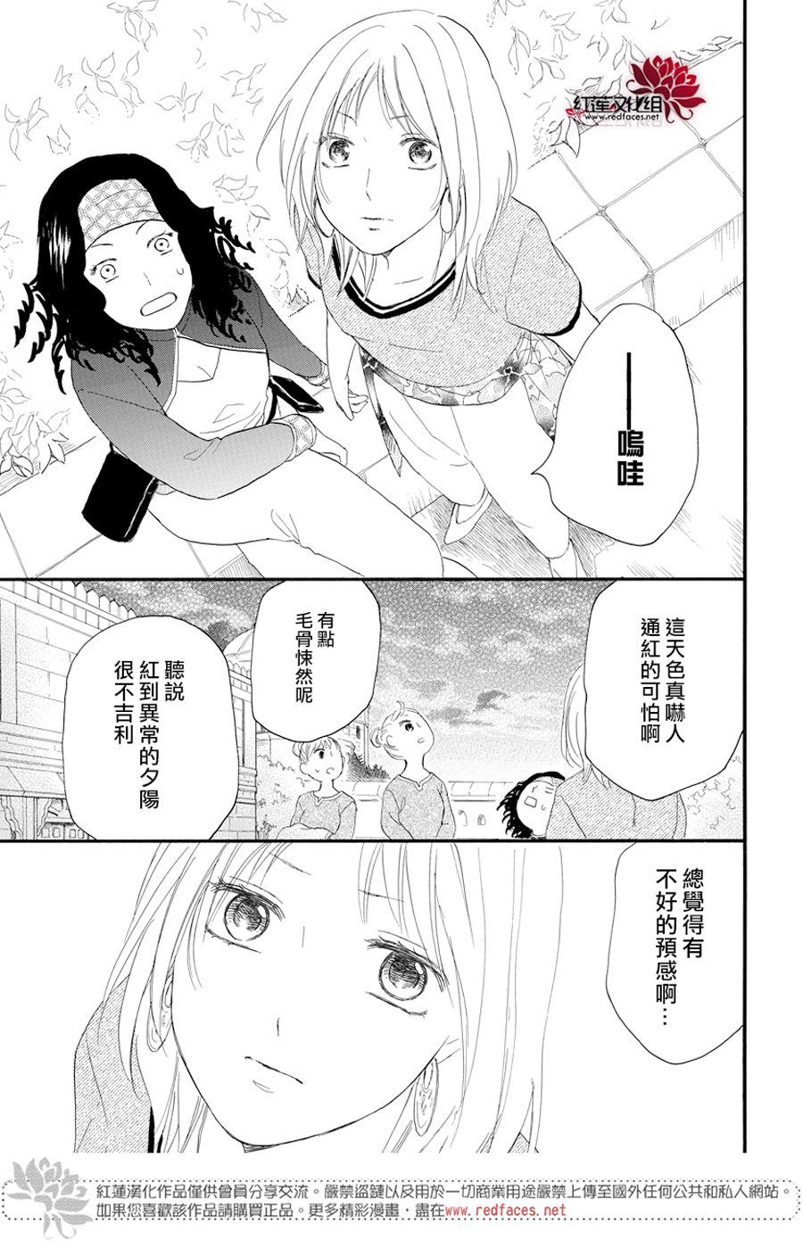 《沙漠的秘密花园》漫画最新章节第37话免费下拉式在线观看章节第【38】张图片