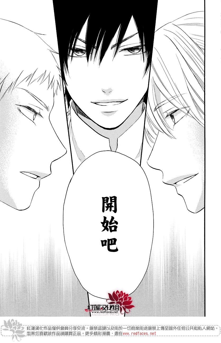 《沙漠的秘密花园》漫画最新章节第40话免费下拉式在线观看章节第【26】张图片