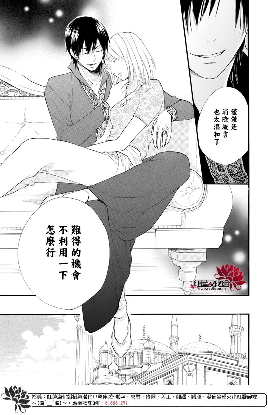 《沙漠的秘密花园》漫画最新章节番外篇免费下拉式在线观看章节第【19】张图片