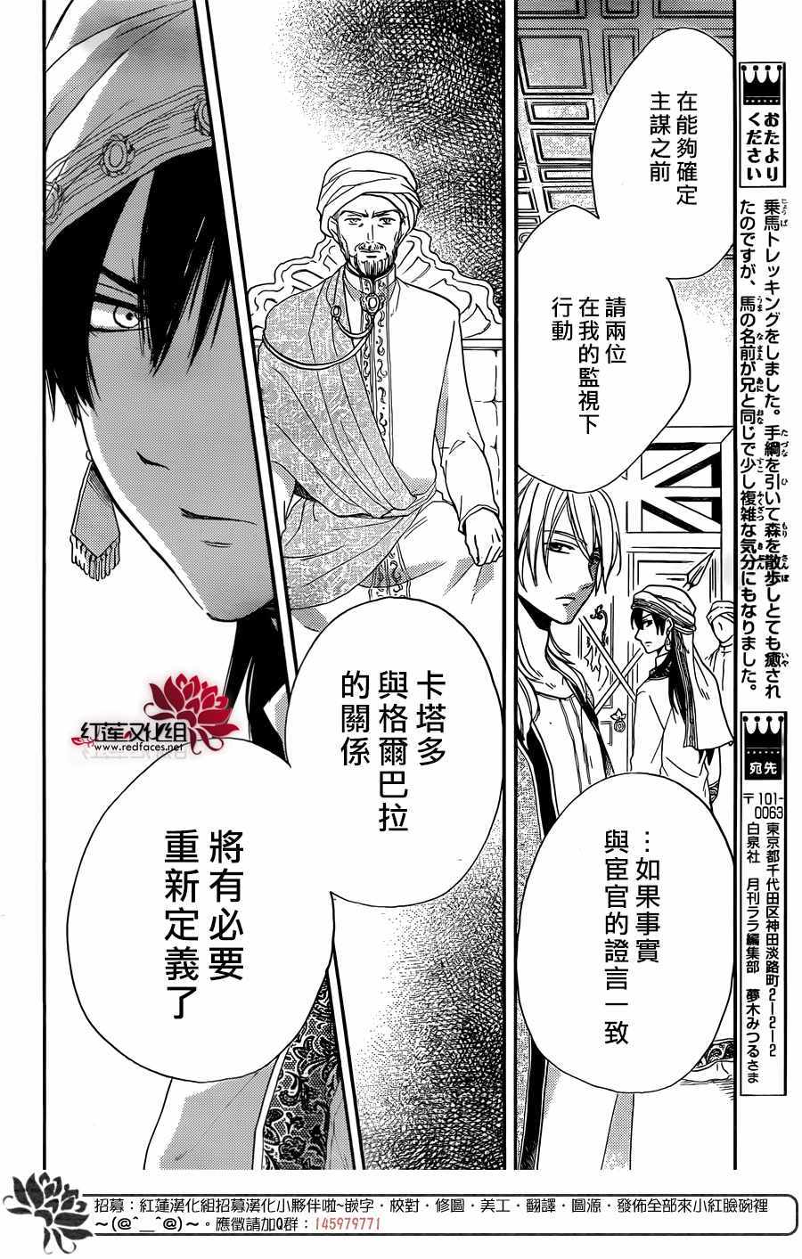 《沙漠的秘密花园》漫画最新章节第23话免费下拉式在线观看章节第【8】张图片