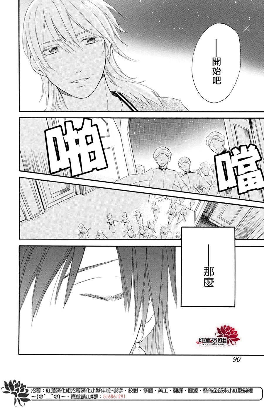 《沙漠的秘密花园》漫画最新章节第37话免费下拉式在线观看章节第【23】张图片