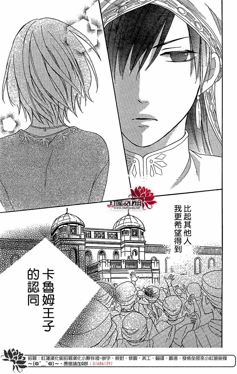 《沙漠的秘密花园》漫画最新章节第28话免费下拉式在线观看章节第【13】张图片