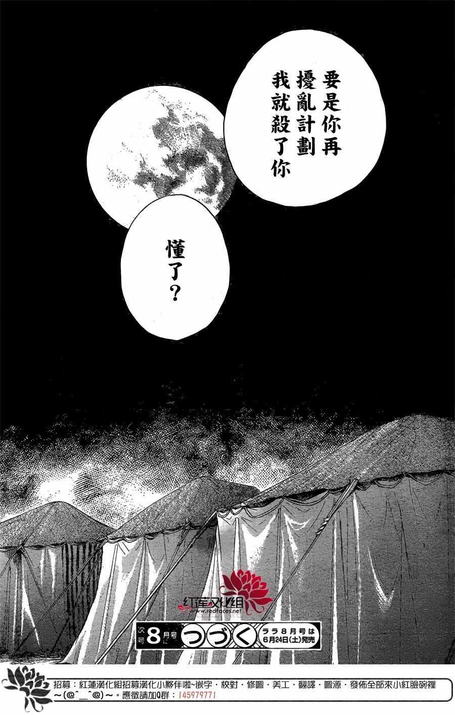 《沙漠的秘密花园》漫画最新章节第23话免费下拉式在线观看章节第【30】张图片