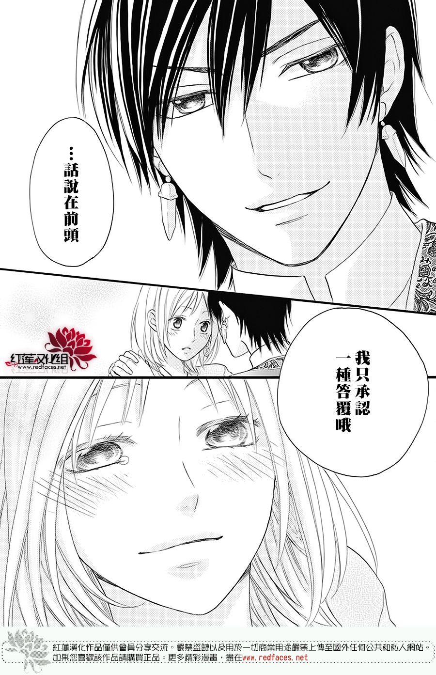 《沙漠的秘密花园》漫画最新章节第41话免费下拉式在线观看章节第【54】张图片