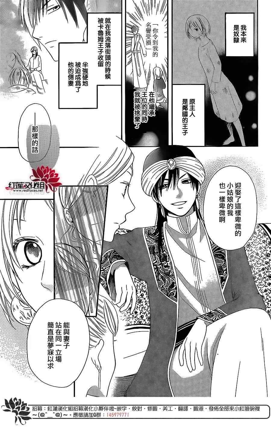 《沙漠的秘密花园》漫画最新章节特别篇免费下拉式在线观看章节第【5】张图片