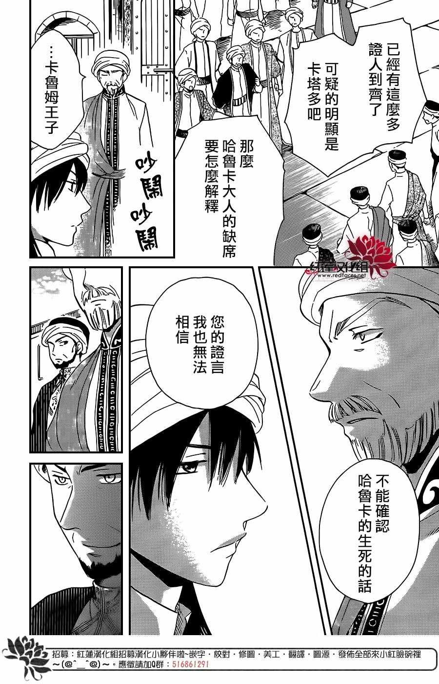 《沙漠的秘密花园》漫画最新章节第27话免费下拉式在线观看章节第【7】张图片