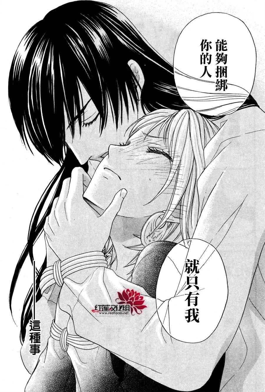 《沙漠的秘密花园》漫画最新章节第10话免费下拉式在线观看章节第【38】张图片