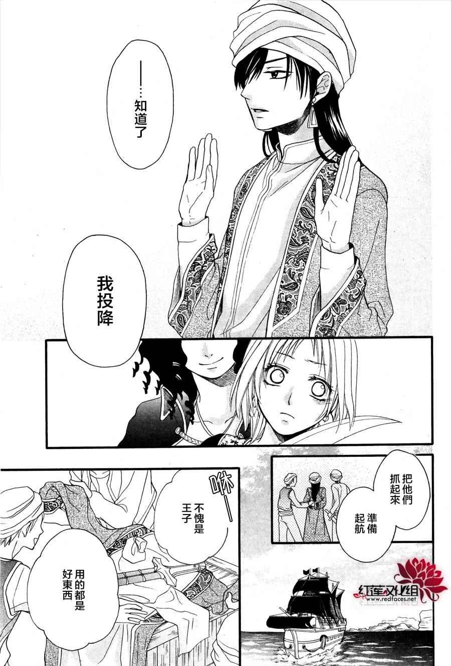 《沙漠的秘密花园》漫画最新章节第10话免费下拉式在线观看章节第【15】张图片