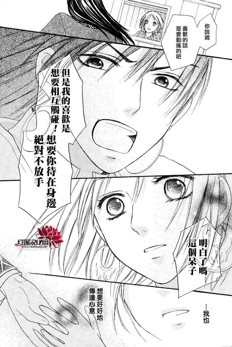 《沙漠的秘密花园》漫画最新章节第5话免费下拉式在线观看章节第【44】张图片