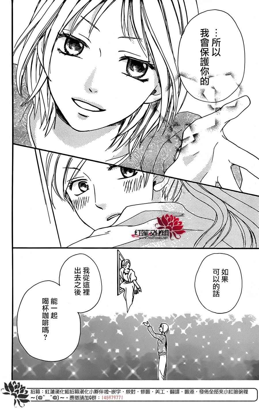 《沙漠的秘密花园》漫画最新章节第20话免费下拉式在线观看章节第【32】张图片