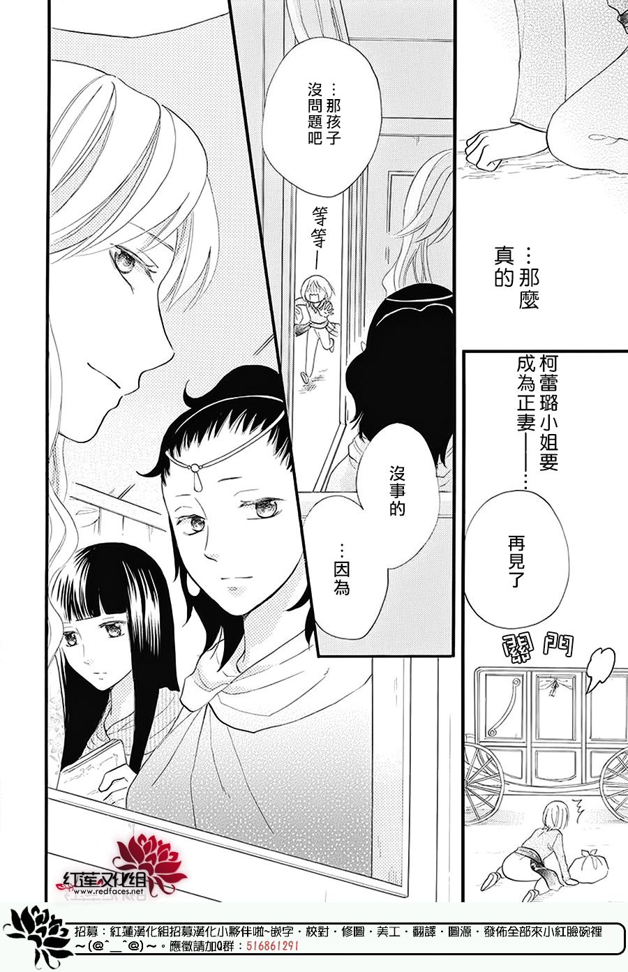 《沙漠的秘密花园》漫画最新章节第41话免费下拉式在线观看章节第【40】张图片