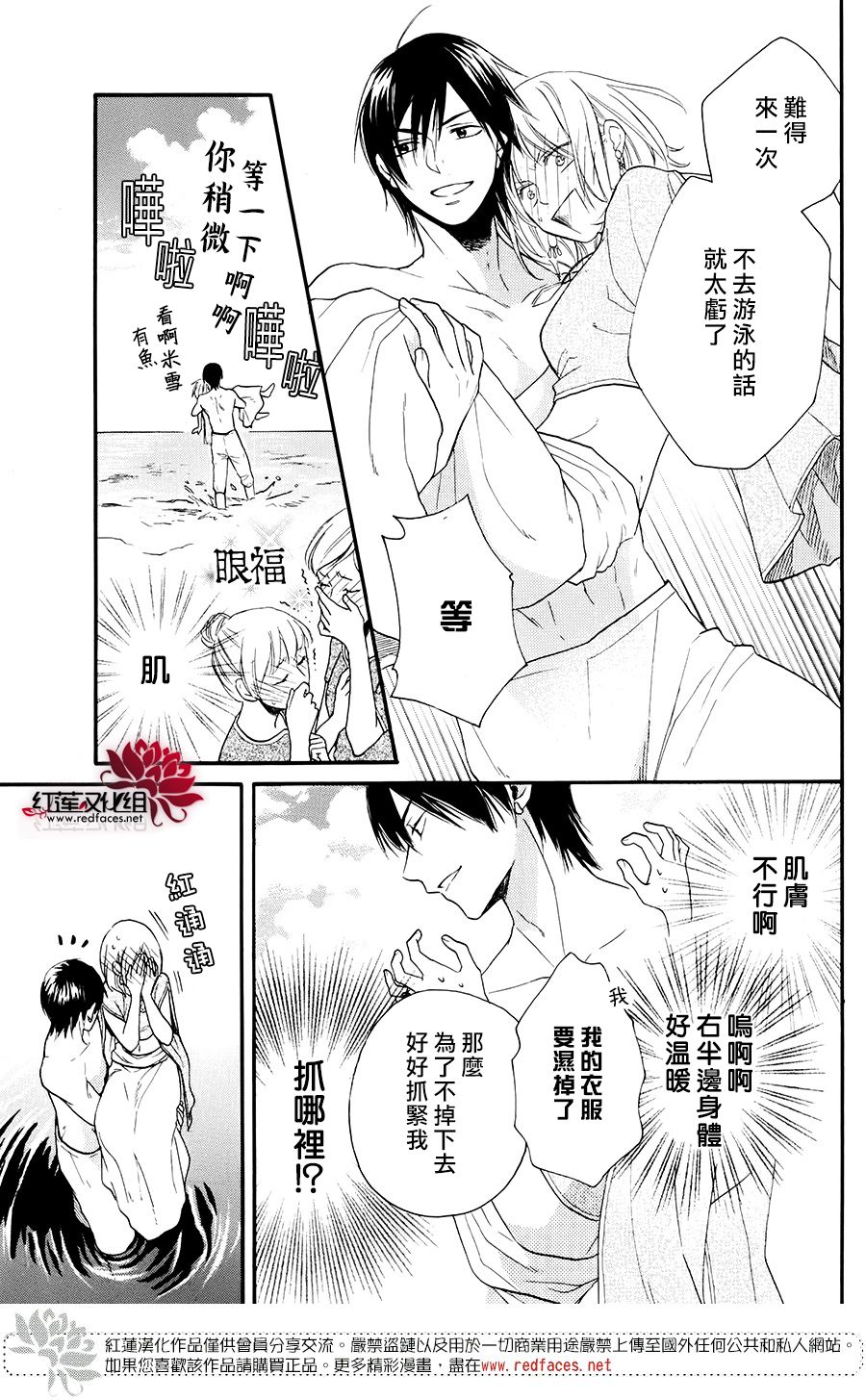 《沙漠的秘密花园》漫画最新章节特别篇04免费下拉式在线观看章节第【6】张图片