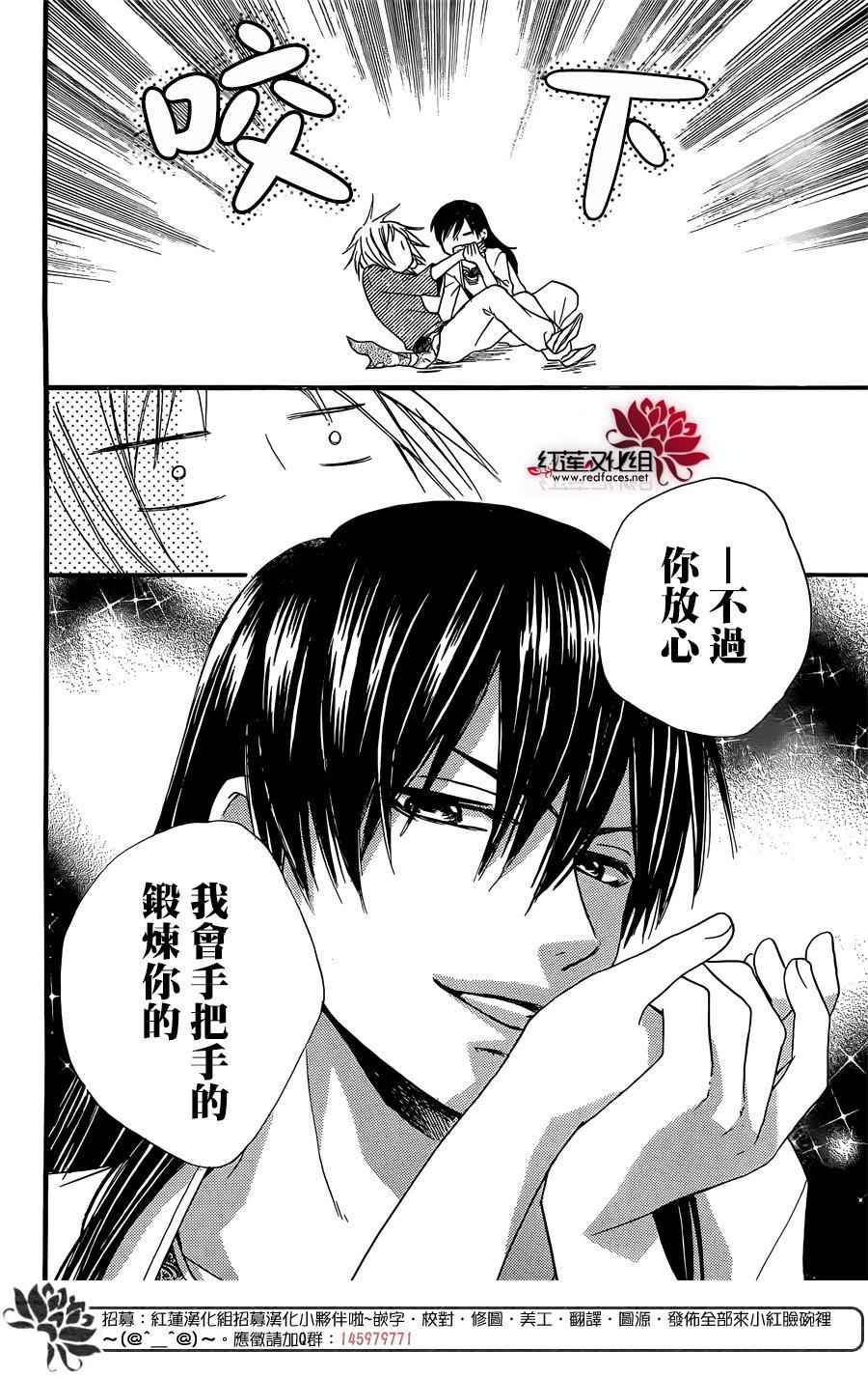 《沙漠的秘密花园》漫画最新章节第16话免费下拉式在线观看章节第【28】张图片